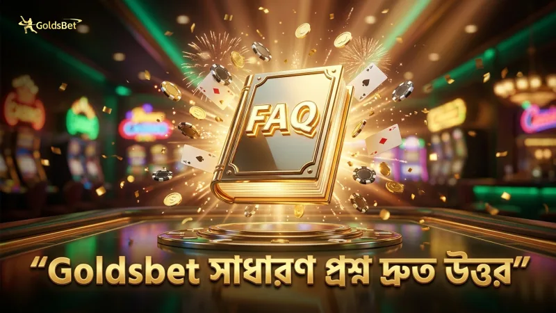 Goldsbet-এর সাধারণ প্রশ্নাবলীতে দ্রুত উত্তর পাওয়া যায়।