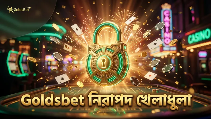 নিরাপদ RNG এবং স্বচ্ছ কয়েন কনভার্সন Goldsbet-এ বিশ্বাস বাড়ায়
